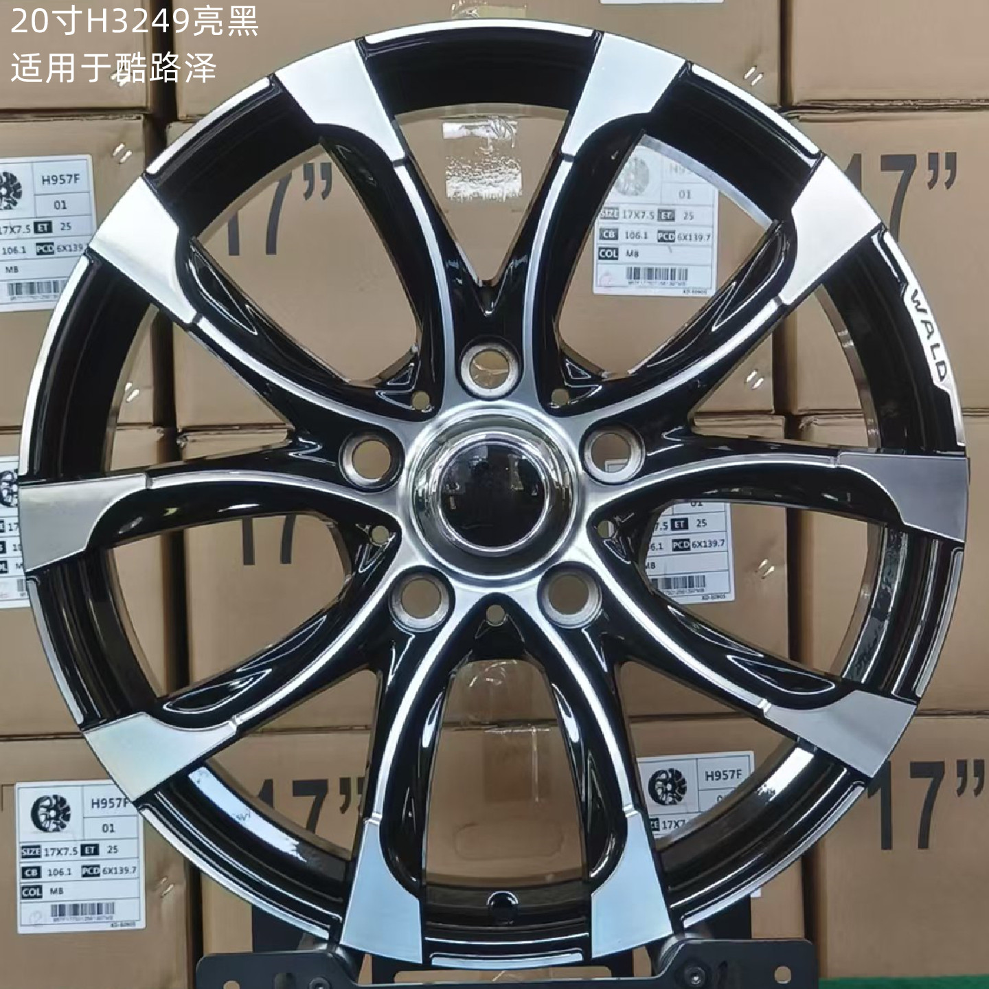 20寸适用于酷路泽 陆巡轮毂 巡洋舰轮毂 雷克萨斯UX RZ轮毂H3249