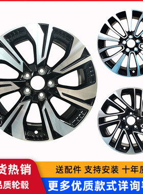 16寸17寸18寸适用于AION埃安Y S V GS3GS4GS5传祺GA3 GA5 GA6轮毂