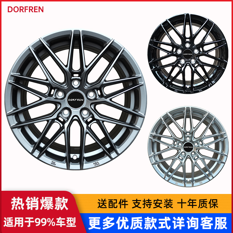 17寸18寸19寸适用于菲斯塔 领克03 05 凯美瑞思域影豹R福克斯T715 汽车零部件/养护/美容/维保 轮毂 原图主图