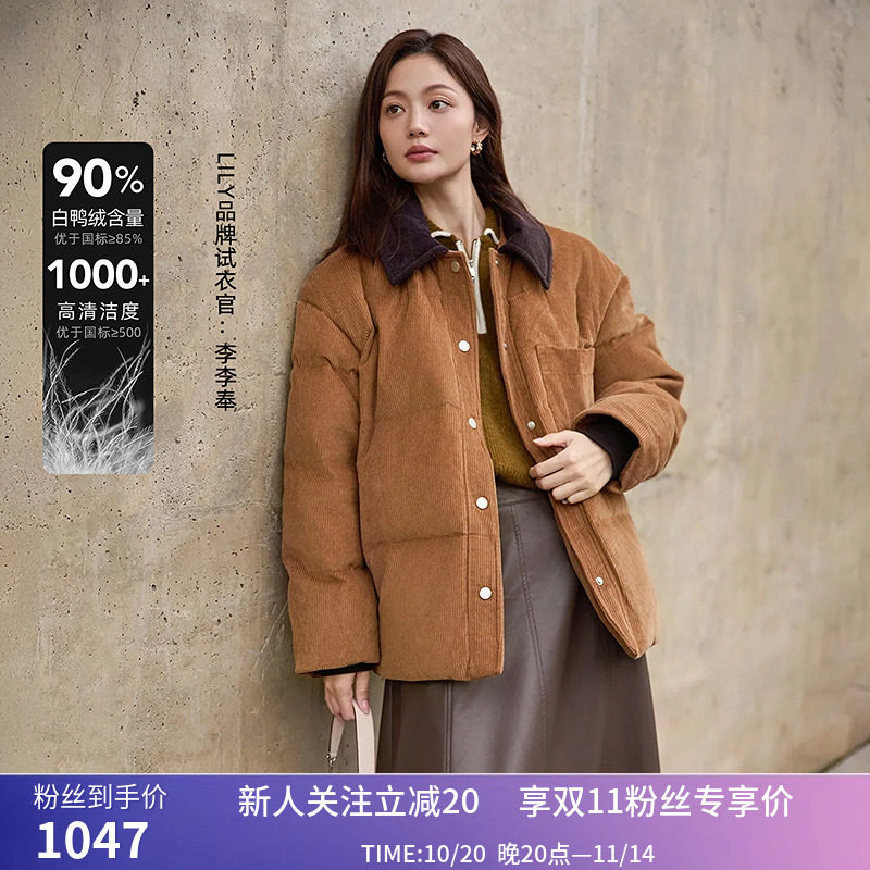 LILY冬新款女装复古灯芯绒撞色翻领宽松百搭90鸭绒羽绒服女款