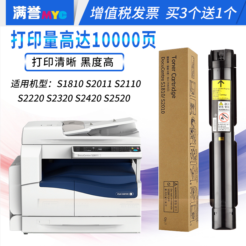 Êʸ»Ê¿Ê©ÀÖdocucentre S1810·ÛºÐS2520´òÓ¡»úS2110 2420Ä«ºÐS2011NDA̼·ÛS2320 S2220Ä«·ÛS2010¸´Ó¡»ú·ÛͲNDA