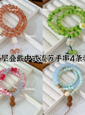 双层叠戴系列爆款流苏手链