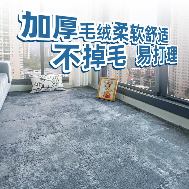 毛绒床边地毯卧室儿童房间地垫门垫客厅拼接垫子爬行爬爬垫泡沫垫