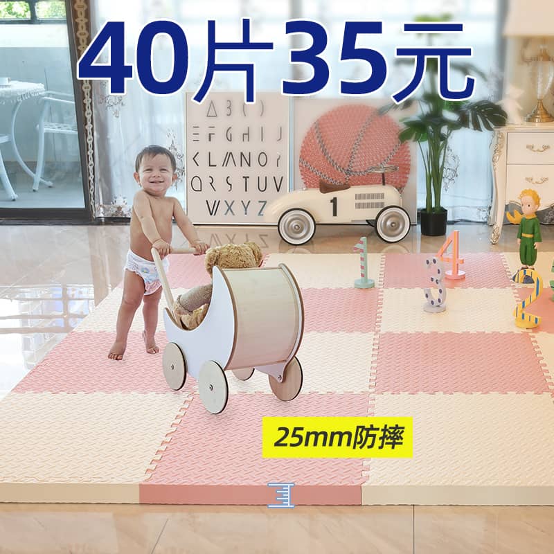尚鸿缘泡沫地垫拼图加厚