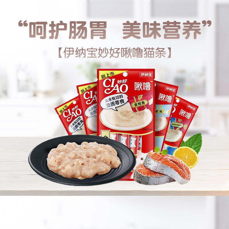 伊纳宝啾噜妙好猫条猫咪零食猫罐头增肥幼猫湿粮流质主食营养补水