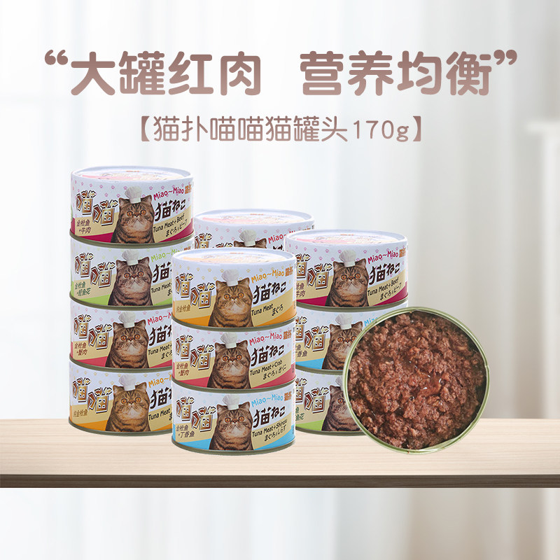猫扑喵喵猫罐头170g成猫幼猫零食增肥营养猫咪湿粮补钙主食12罐