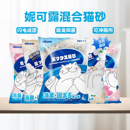 妮可露混合砂豆腐猫砂