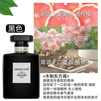 新款正装男女通用香水持久留香浓淡木质花香调香水男女士正品套装