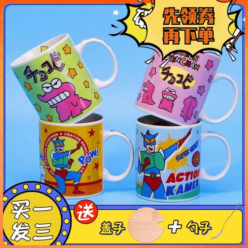 蜡笔小新马克杯新款 蜡笔小新马克杯2021年新款 京东