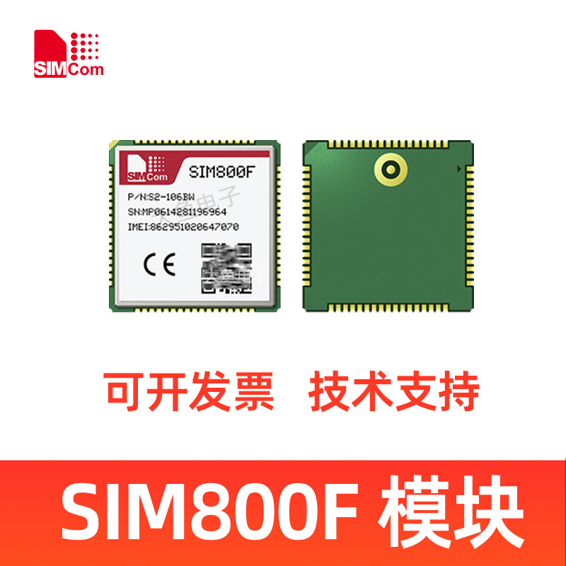 SIMCOM芯讯通SIM800F模块低功耗