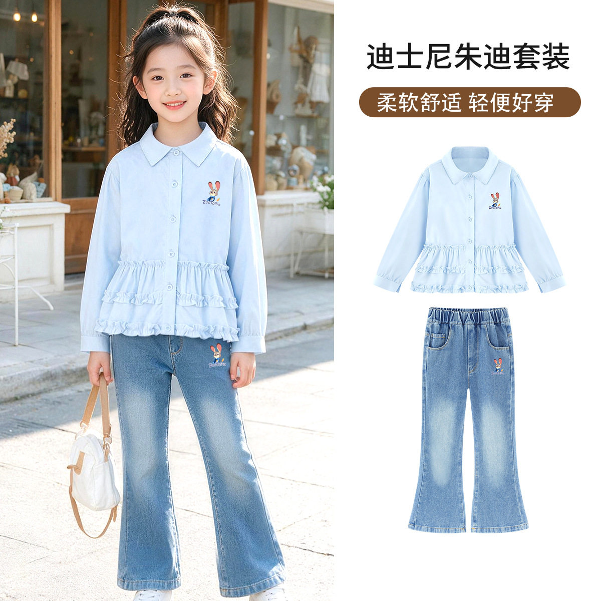 正品迪士尼朱迪女童衬衫牛仔裤两件套长裤长袖中大童开衫上衣套装