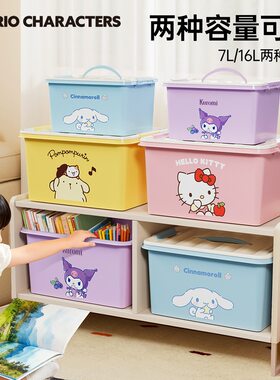 凯蒂猫储物箱塑料收纳箱家用大号手提收纳盒儿童玩具衣服整理箱