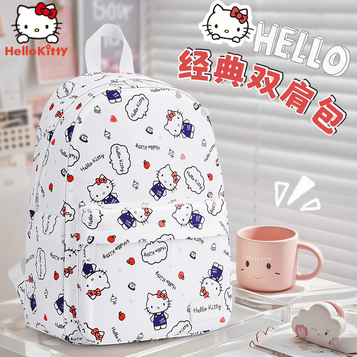 2025新款hellokitty凯蒂猫联名书包初中女生三丽鸥双肩背包96714