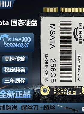 msata固态128g256g一体机mini台式机SSD全新TLC颗粒电脑固态硬盘