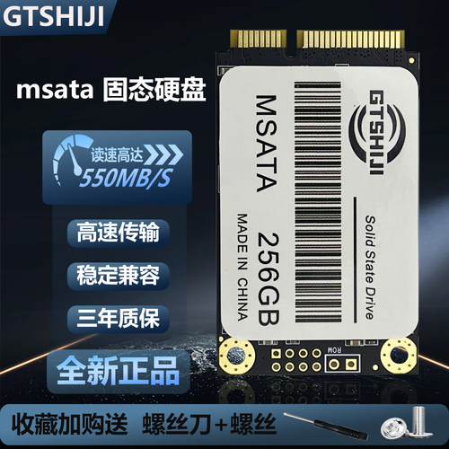 msata固态128g256g一体机mini台式机SSD全新TLC颗粒电脑固态硬盘