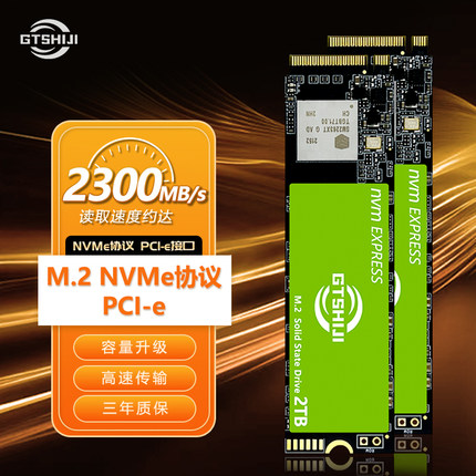 m2固态硬盘NVME128G笔记本电脑台式机256G 512G 1TB PCIe3.0 SSD
