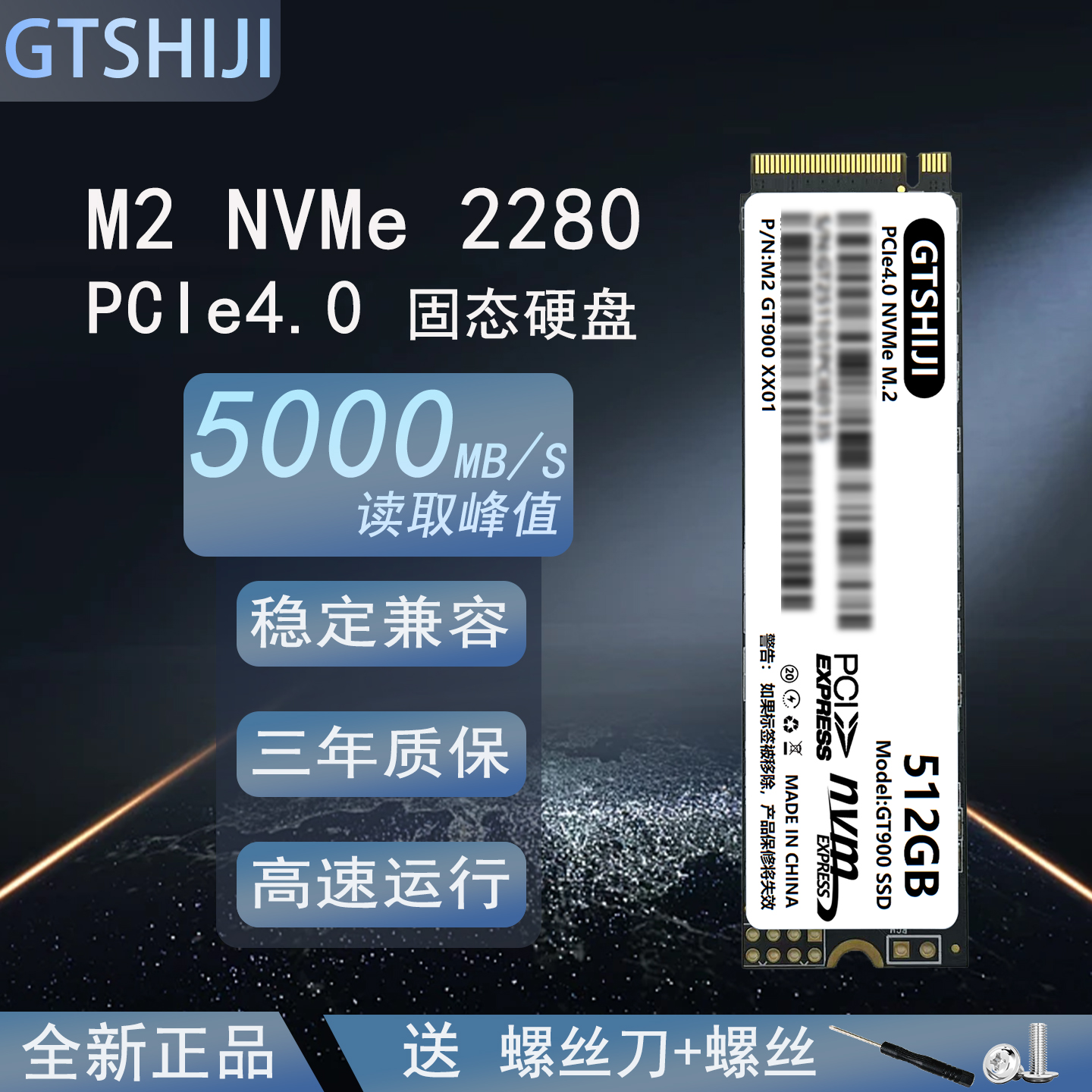 M2 PCIE4.0固态硬盘NVME协议512GB 1TB 2TB笔记本台式机电脑SSD