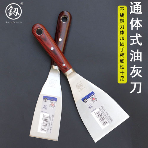 福冈油灰刀不锈钢木柄一体式