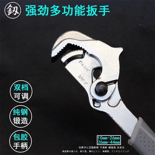 新品福冈釰牌多功能管钳自锁大开口水管扳手快速卫浴扳手维修工具