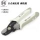 线剥皮钳 线钳电线 精品福冈釼牌电缆剪多功能电工剥线 线钳剪线