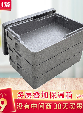 烘焙标准烤盘专用保温箱周转箱冷冻面团配送箱 EPP泡沫蛋糕高密度