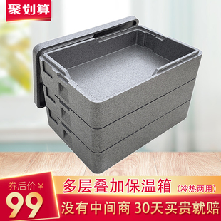 烘焙标准烤盘专用保温箱周转箱冷冻面团配送箱 EPP泡沫蛋糕高密度