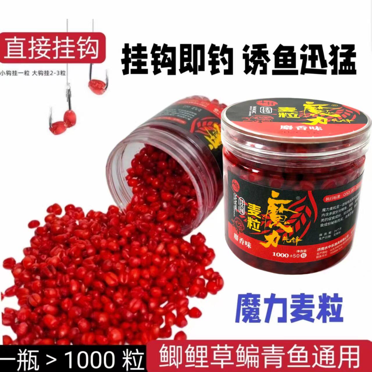 钓鱼小麦粒血麦饵料魔力麦粒野钓鲫鱼鲤鱼草鱼四季通杀颗粒钓饵