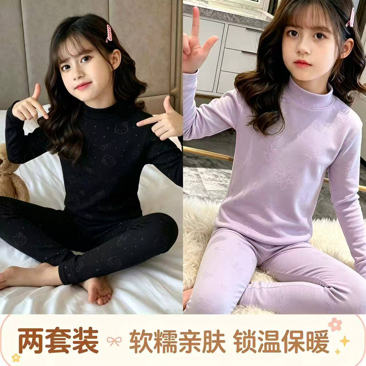 德绒儿童秋衣秋裤女童加绒保暖内内衣套装/秋衣秋裤/