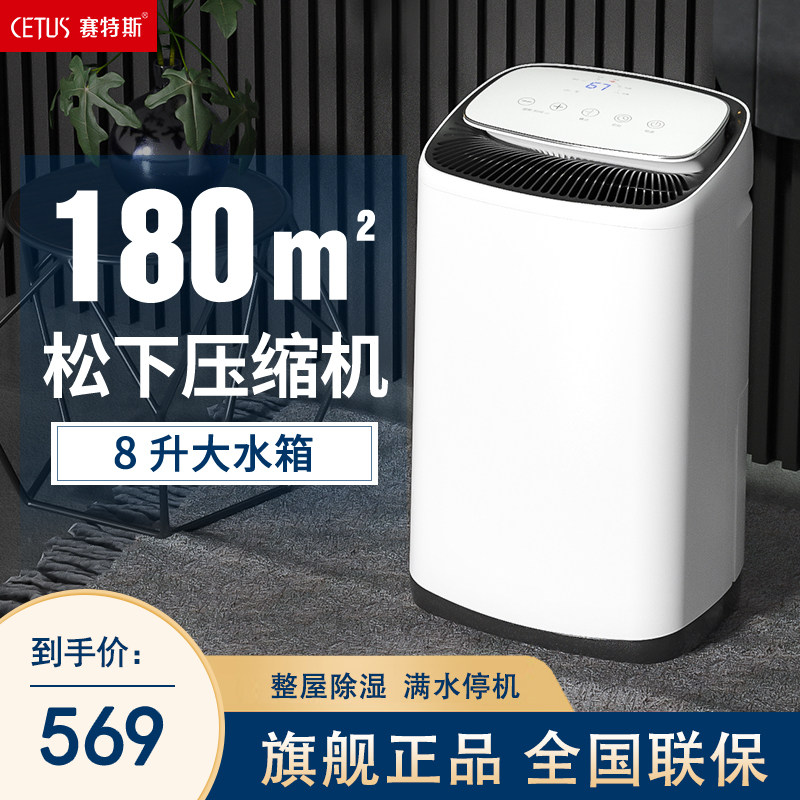 赛特斯大功率抽湿机回南天除湿机家用吸湿室内干燥机除湿器地下室