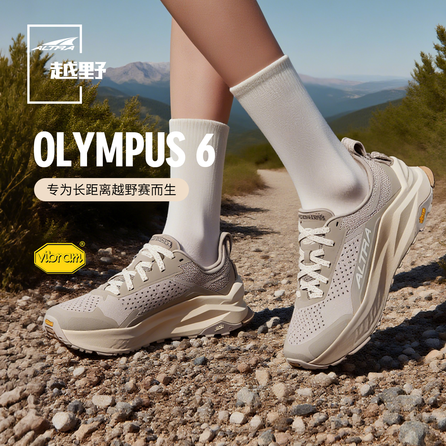 ALTRA户外越野跑鞋防滑缓震女式
