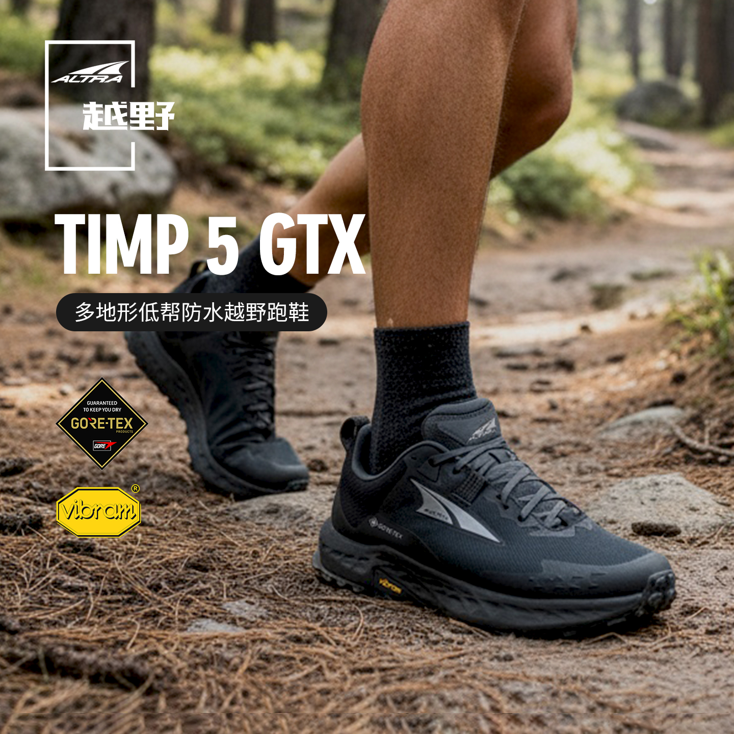 ALTRA奥创越野鞋GTX防水低帮徒步