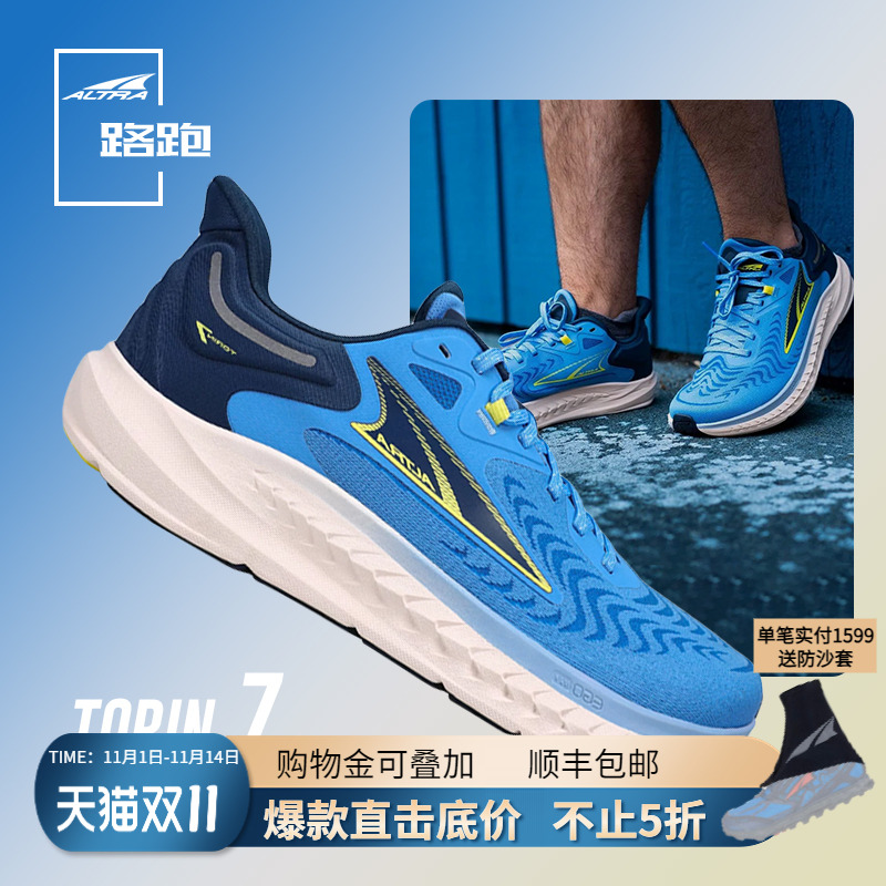 ALTRA轻量缓震男女透气路跑鞋