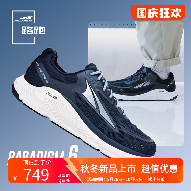 ALTRA男女跑步鞋支撑缓震厚底
