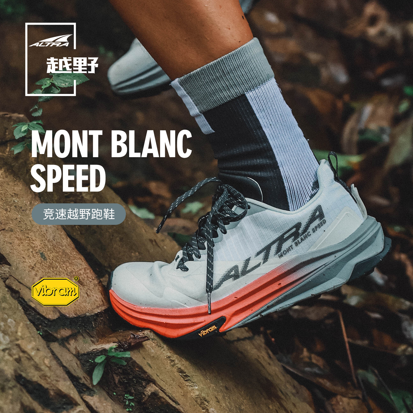 ALTRA轻量竞速越野跑鞋男女同款