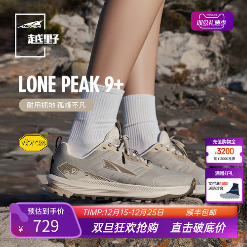 ALTRA耐磨缓震女款越野跑鞋