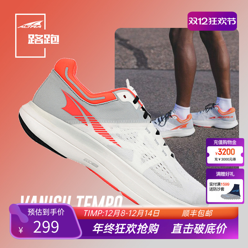 ALTRA轻量竞速男女马拉松跑鞋