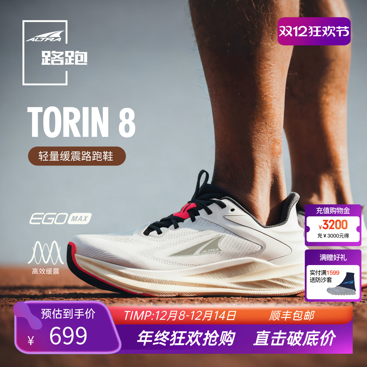 altra轻量缓震男款透气跑步鞋