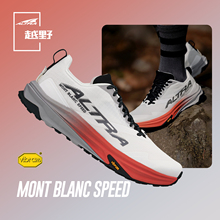 ALTRA奥创Mont Blanc Speed勃朗峰竞速越野跑鞋户外轻量越野鞋