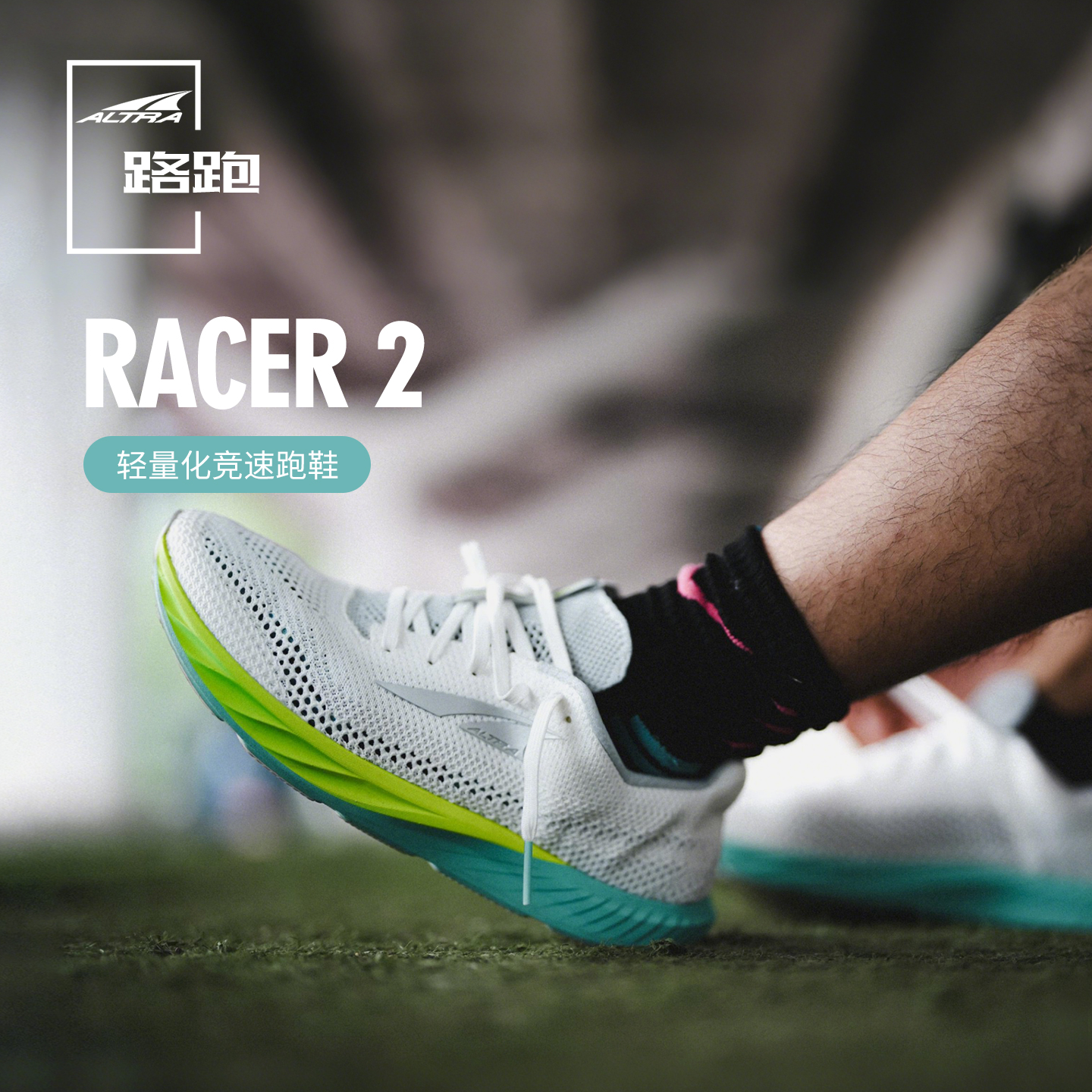 ALTRA竞速跑鞋透气轻量赤足鞋