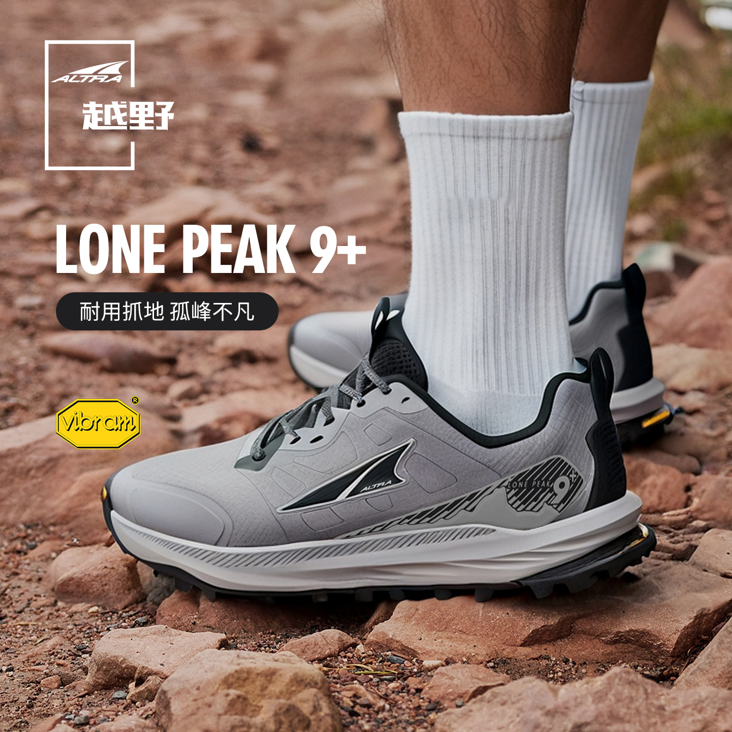 ALTRA越野跑鞋防滑耐磨男款