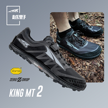ALTRA奥创新品King MT2轻量缓震越野跑鞋男女户外山地防滑徒步鞋