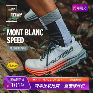 户外轻量越野鞋 Speed勃朗峰竞速越野跑鞋 Blanc ALTRA奥创Mont