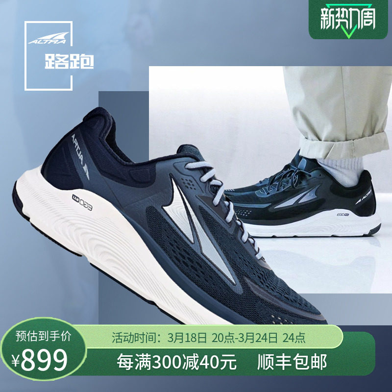 ALTRA�¿�paradigm6�ܲ�Ь��Ů֧�Ż���͸���˶�Ь�������ܲ�Ь