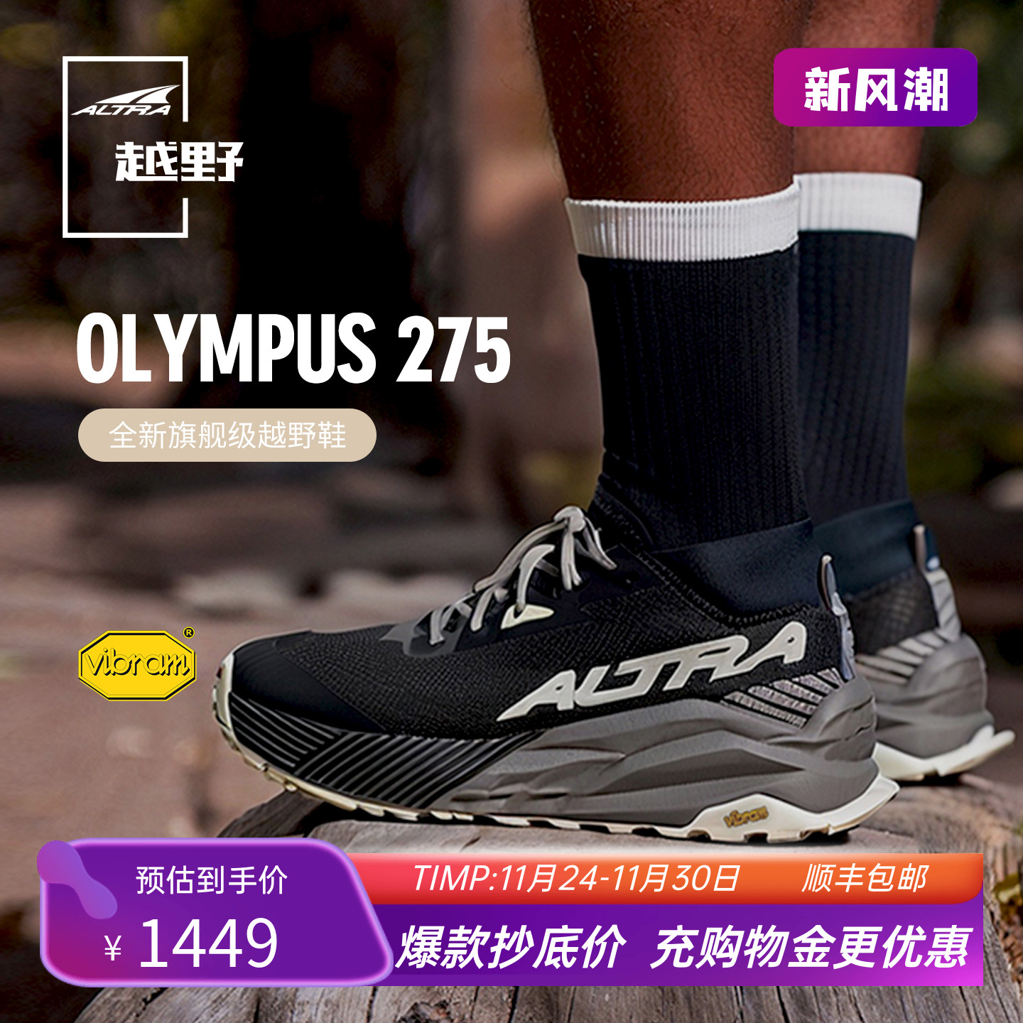 ALTRA越野跑鞋轻量缓震防滑男女