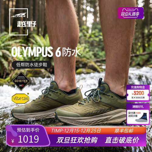 altra越野跑鞋男女通用GTX防水