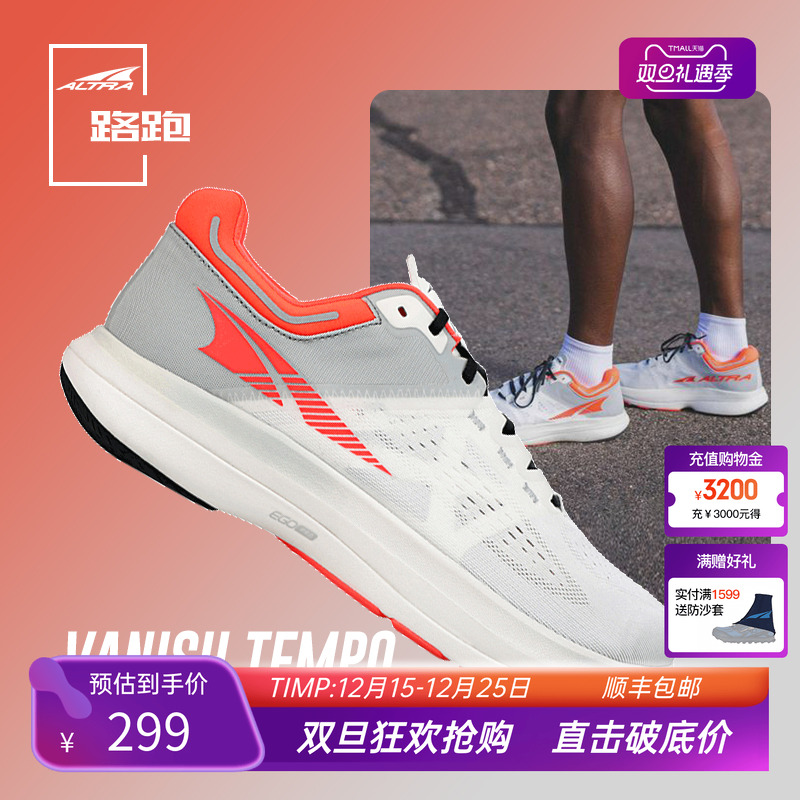 ALTRA轻量竞速男女马拉松跑鞋