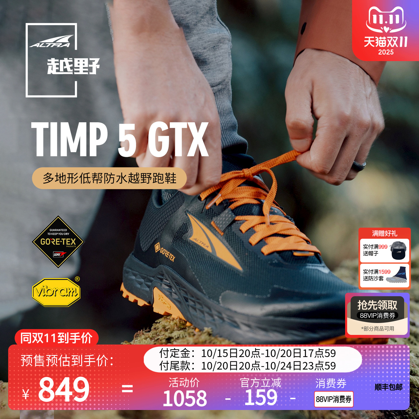 ALTRA奥创越野鞋GTX防水低帮徒步