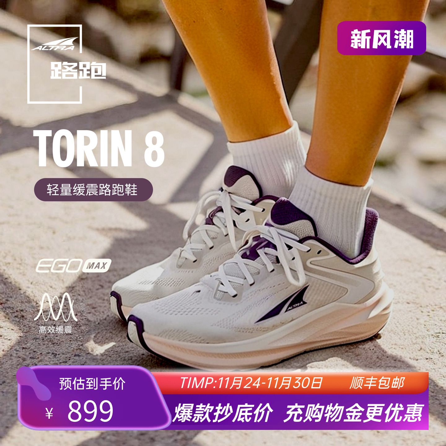 ALTRA轻量缓震女士透气路跑鞋