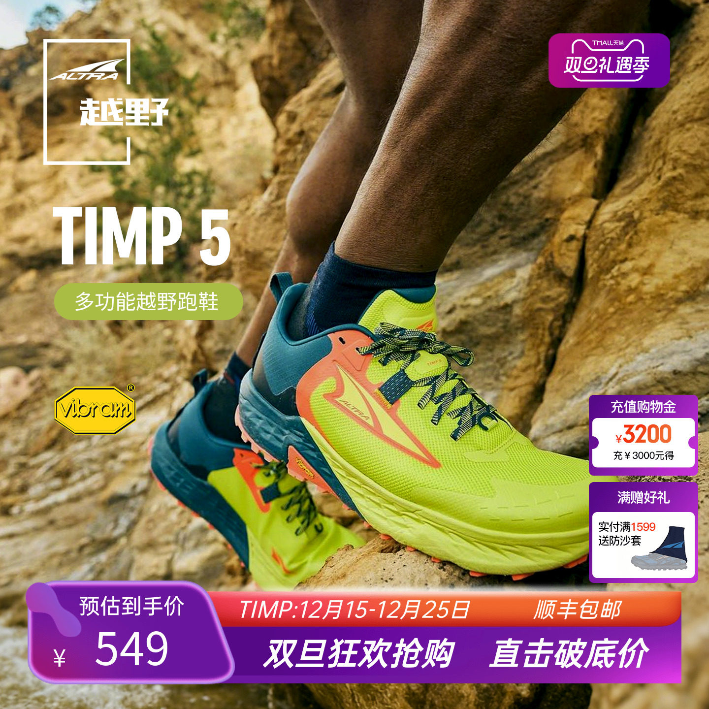 ALTRA耐磨缓震防滑男款越野跑鞋