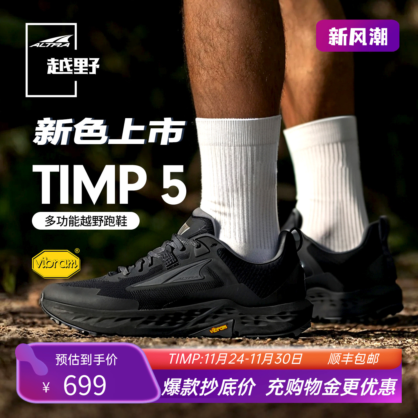 ALTRA耐磨缓震防滑男款越野跑鞋